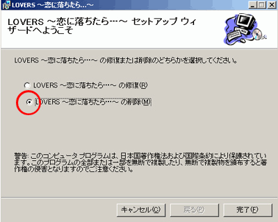 ＣＤからのアンインストール01