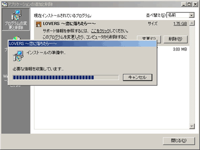 コントロールパネルからのアンインストール04