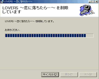 コントロールパネルからのアンインストール04