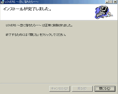 コントロールパネルからのアンインストール05