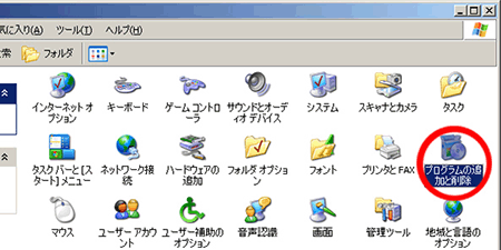コントロールパネルからのアンインストール01
