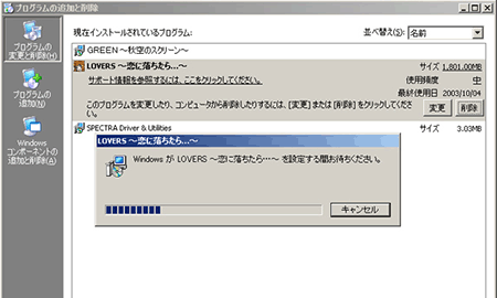 コントロールパネルからのアンインストール04